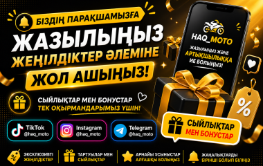 Біздің парақшамызға жазылып алыңыз