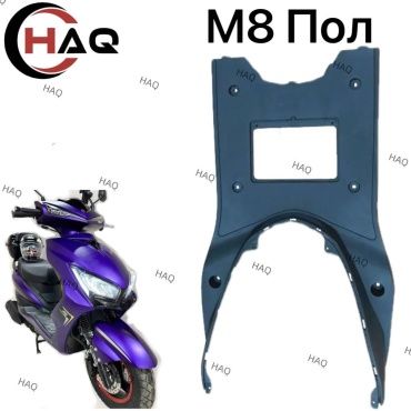 HAQ пластик Пол м8