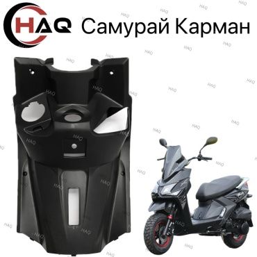 HAQ пластик Карман самурай