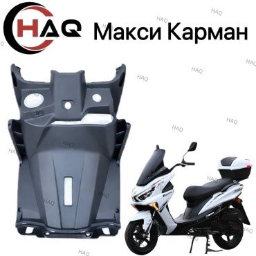 HAQ пластик Карман макси