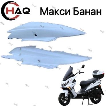 HAQ пластик Белый банан макси