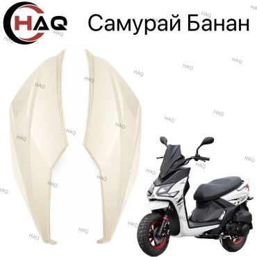 HAQ пластик Самурай банан белый