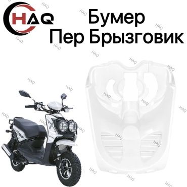 HAQ пластик Бумер поткрлник белый