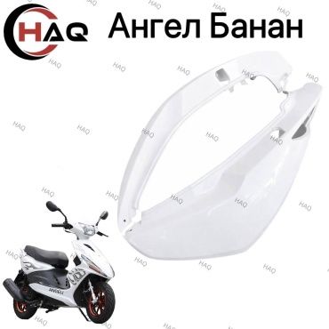 HAQ пластик Ангел баннан Белый