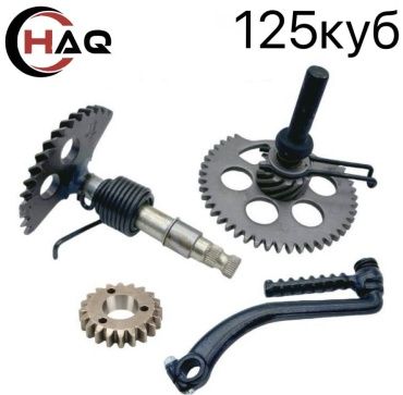 HAQ вал кикстартера 484854