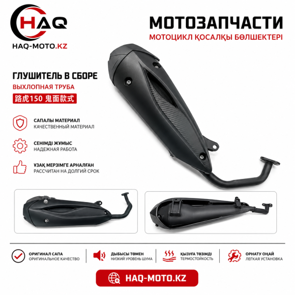 HAQ кронштейн глушителя 35688388