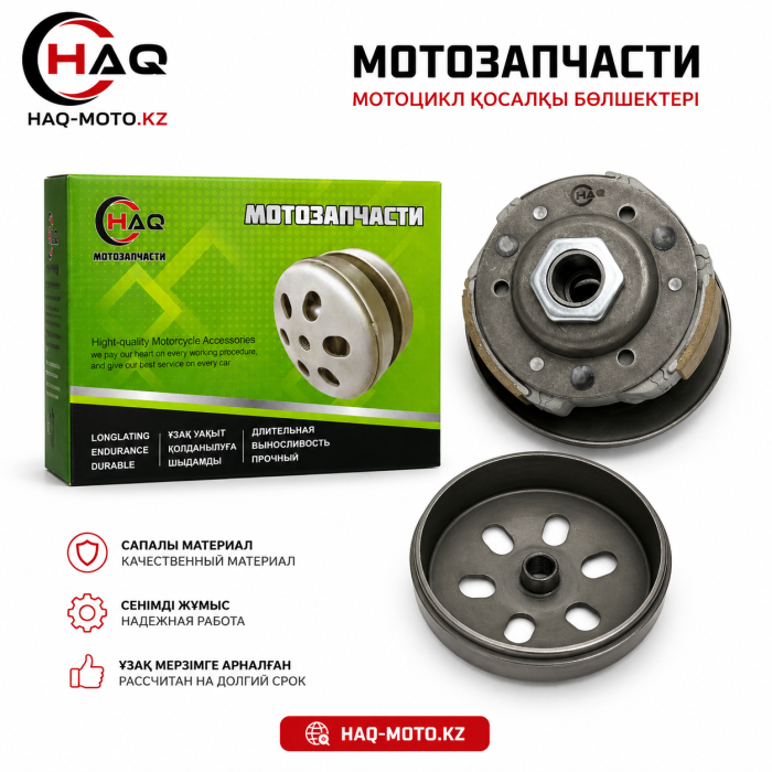 HAQ щека вариатора 01192025